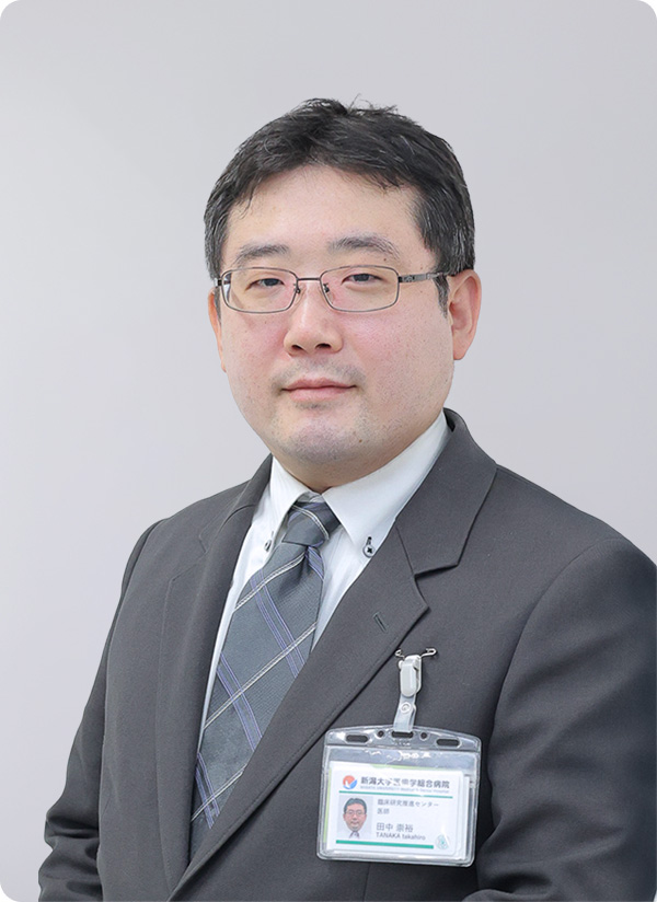 田中 崇裕