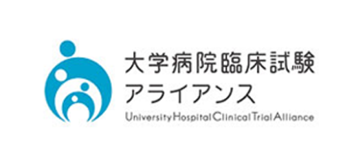 大学病院臨床試験アライアンス